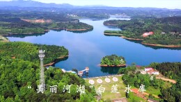 第五届“守护幸福河湖”短视频大赛湖南作品展播​⑯白莲水库