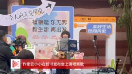 听云小小教你“不靠谱训练法”学尤克里里