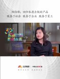 匠心出发 数创未来丨陶佳峰：回归本质去做好产品，服务于社会，服务于企业，服务于员工