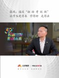 匠心出发 数创未来丨张纯：通过“招、培、考、就、配” 让学生进得来，学得好，走得出