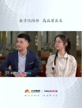 匠心出发 数创未来丨数字化陪伴 高品质共生