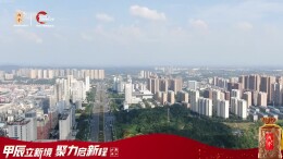 52度内参（甲辰版）客户答谢会在岳阳成功举办