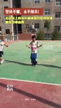 运动会上男孩外裤掉落仍坚持跳绳，最后夺得金牌