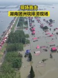 记者直击湖南华容县团洲垸排涝现场