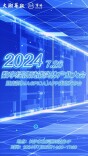 行业目光聚焦这里！数字经济赋能实体产业大会26日启幕