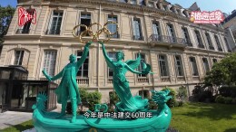 湘邂巴黎⑨|奥运艺术大使、湘籍雕塑家黄剑作品《同舟共渡》落成法国