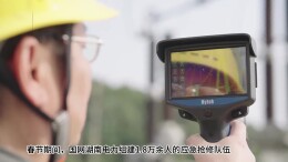 亮亮堂堂过春节！电网人守护万家灯火