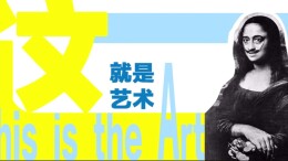 彼此眼中的灵感——一对艺术夫妻的对谈