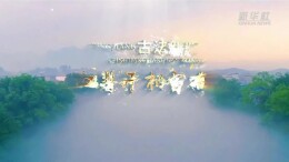 平江酱干：古法新韵 相当有料