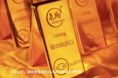 半年净利预计破7亿元！湖南黄金业绩暴增