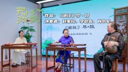 天心弦歌③丨酒狂