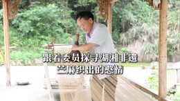 苎麻织出的憨情