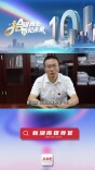 新湖南推荐官|湖南省卫生健康委党组成员、副主任程博：新湖南，记录湖南的每一天