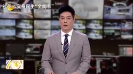 刷社保卡、吃热乎饭，守护老年人的幸福“食”光