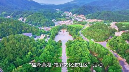 福泽潇湘 温暖莲城——“福泽潇湘・福彩文化进社区” 活动走进湘潭