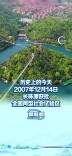 历史上的今天|2007年12月14日，长株潭获批全国两型社会试验区