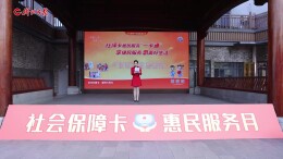 郴州社保卡知识普及进社区