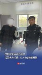 理财投资需寄送黄金？民警上门苦劝6小时保住被骗财物