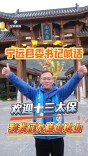 免费迎客 + 足球盛宴 宁远盛邀江苏网友打卡九嶷山@湖南日报