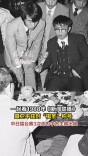 一起看1988年《新闻联播》 聂卫平获封“棋圣”称号