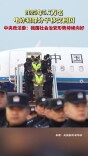 2025年5.7万名电诈犯罪分子移交回国