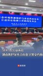 5147件公益诉讼，湖南检察2025年索赔追罚4.55亿元，既护绿水青山也守餐桌药箱