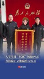 大学生找“代练”被骗99元，为找骗子又被骗近12万元，民警跨省追回全部被骗款