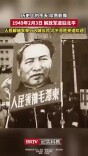 1949年2月3日解放军进驻北平，北平百姓夹道欢迎！