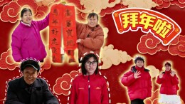 小年快乐 马上有福｜听，那些被福彩照亮的人，正把祝福说给你听……