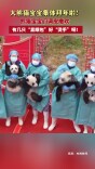 大熊猫宝宝集体拜年 “反差萌”乐翻全场