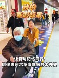 我的寒假故事丨让爱与记忆同行！陪伴患阿尔茨海默病的太外婆