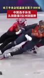 米兰冬奥会短道速滑男子1000米，中国选手孙龙从倒数第2位冲到银牌