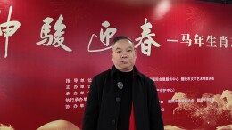 株事如意 马跃新春⑧｜醴陵釉下五彩瓷国家级传承人黄永平给大家拜年啦！