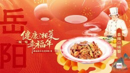 一桌湖南菜 热辣十四城⑥丨今天岳阳上菜：姜辣口味蟹