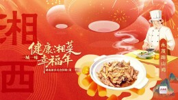 一桌湖南菜 热辣十四城⑭丨今天湘西上菜：永茂跑山鸡