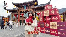 九嶷圣地 争创5A（174）丨逛九嶷山就是这么爽，春节快乐全拿捏！