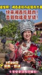 年菜“减油减盐”攻略⑬|湘西：这道健康年菜叫“腊福”！