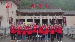 张家界七星山景区向网友拜年