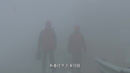 十三载冰峰守岁！他用坚守点亮万家灯火……