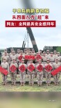 子弟兵的新春祝福从四面八方“赶”来
