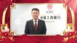 工商银行湖南省分行祝大家策马扬鞭马到成功