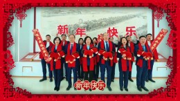 中信银行长沙分行向网友拜年