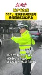 株事如意 马跃新春⑭ | 56岁的他放弃机关舒适岗，除夕请缨回最忙路口执勤
