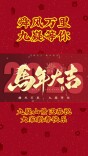 九嶷圣地 争创5A（176）丨舜风万里，九嶷等你，恭祝大家新春快乐！