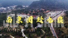 九嶷圣地 争创5A（183）丨南京自驾团来九嶷山游玩，这一趟，值！