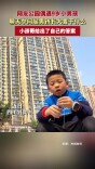 网友公园偶遇9岁小男孩，聊天中问起男孩长大要干什么……