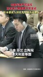 中国代表严厉驳斥日本等少数国家不实言论