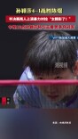 孙颖莎4-1战胜陈熠 今晚将与王曼昱争夺冠军