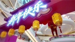 40余个非遗代表性项目与你元宵有约