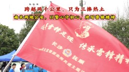 湘辽公安联动传土寄情,共承雷锋精神